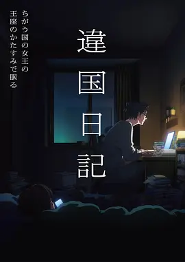 动漫在线观看 猫町奇谭 高清全集